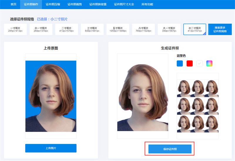 高考证件照能用小二寸照片吗？小二寸照片怎么制作