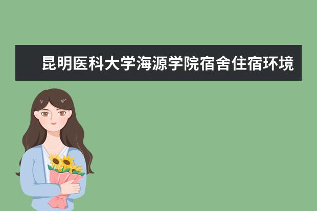 昆明医科大学奖学金设置标准是什么？奖学金多少钱？