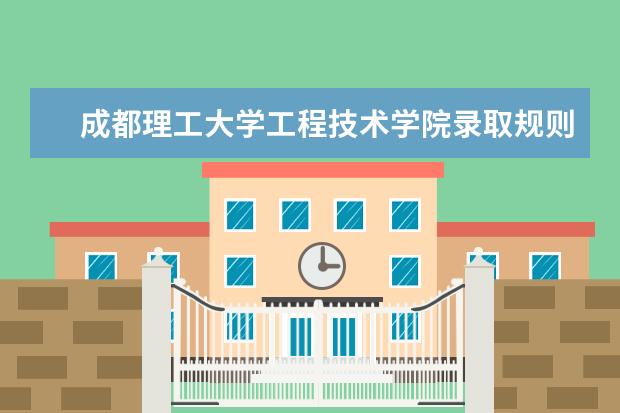 2022成都理工大学研究生分数线 往年考研分数线在多少分