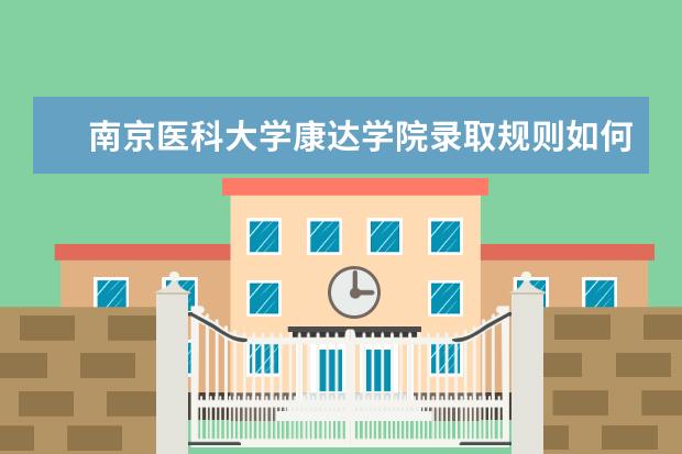 2022南京医科大学考研分数线是多少 历年考研分数线