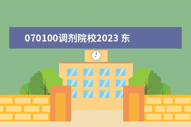 070100调剂院校2023 东北林业大学国际经济与贸易专业考研数学难吗 - 百...